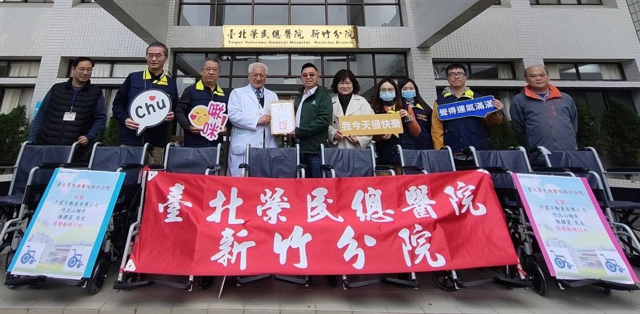 愛心傳遞！實踐企業社會責任  千宸不動產捐贈北榮新竹分院輪椅