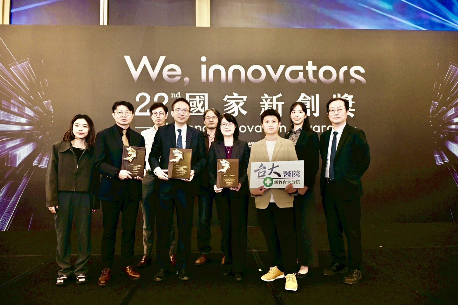 新竹臺大分院榮獲三項國家新創獎  展現團隊醫療創新實力