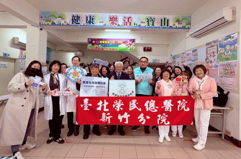 北榮新竹分院邁向新里程 偏鄉醫院衛星計畫正式啟航