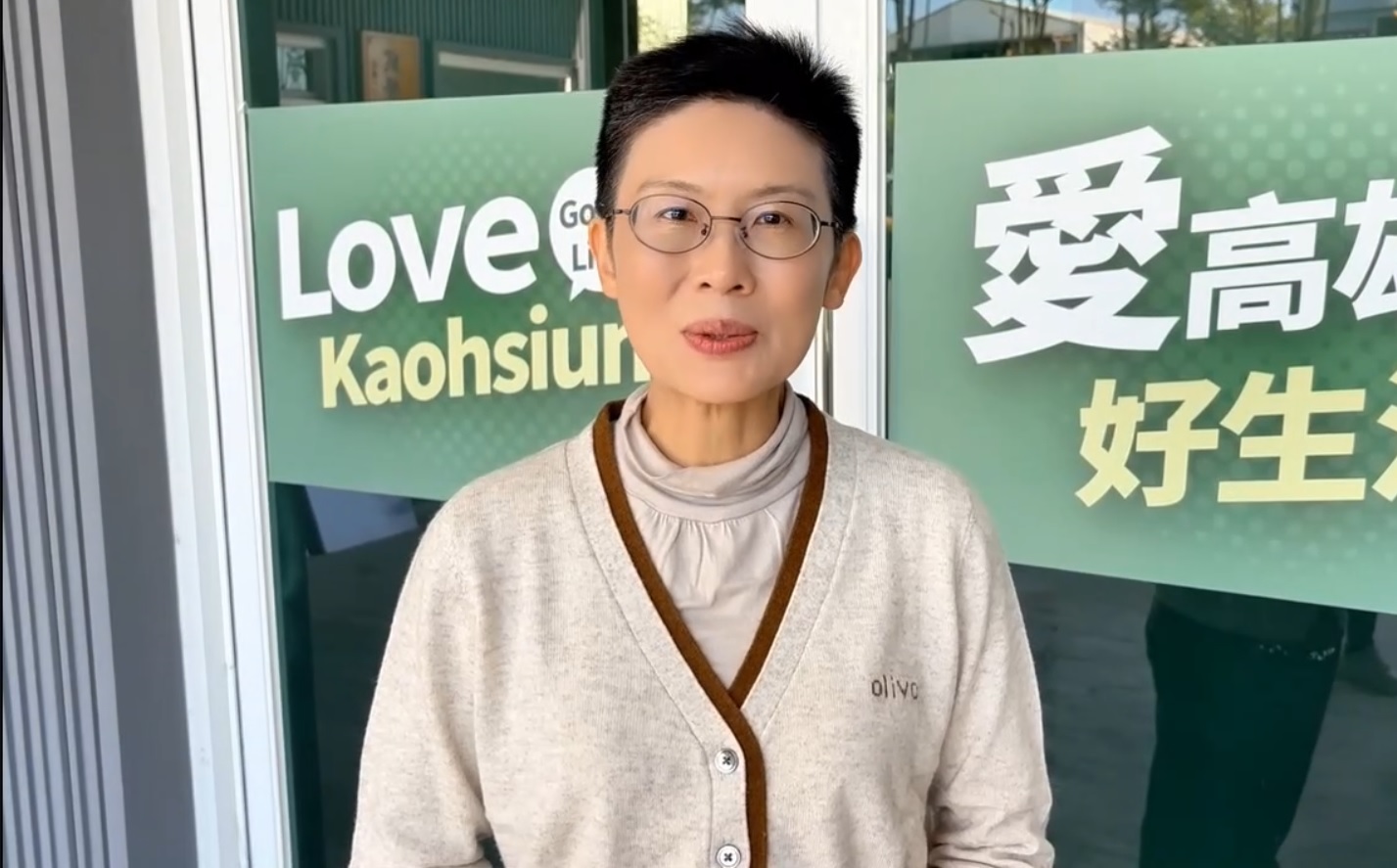 林岱樺接受初選結果! 願意支持黨的提名人,全力以赴、團結對外!