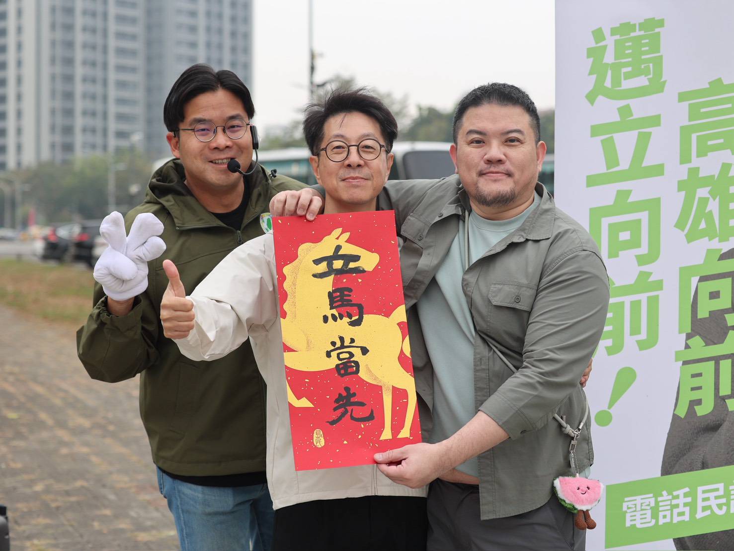 北高雄是共同生活圈 尹立、蔡秉璁跨區攜手站路口　強調市政需要團體作戰