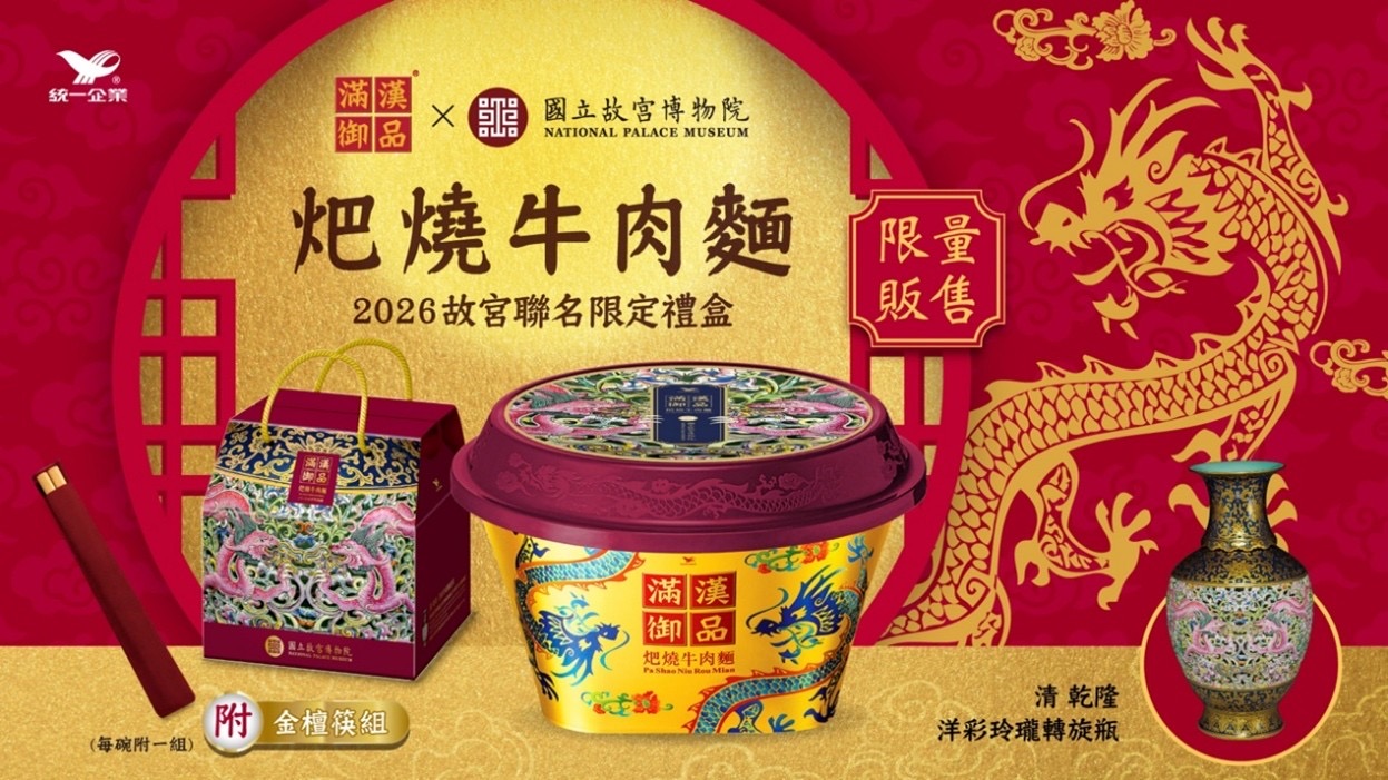 國寶不只可觀 也能細細品嚐──滿漢御品 × 故宮打造帝王級牛肉麵 國寶不只可觀 也能細細品嚐──滿漢御品 × 故宮打造帝王級牛肉麵
