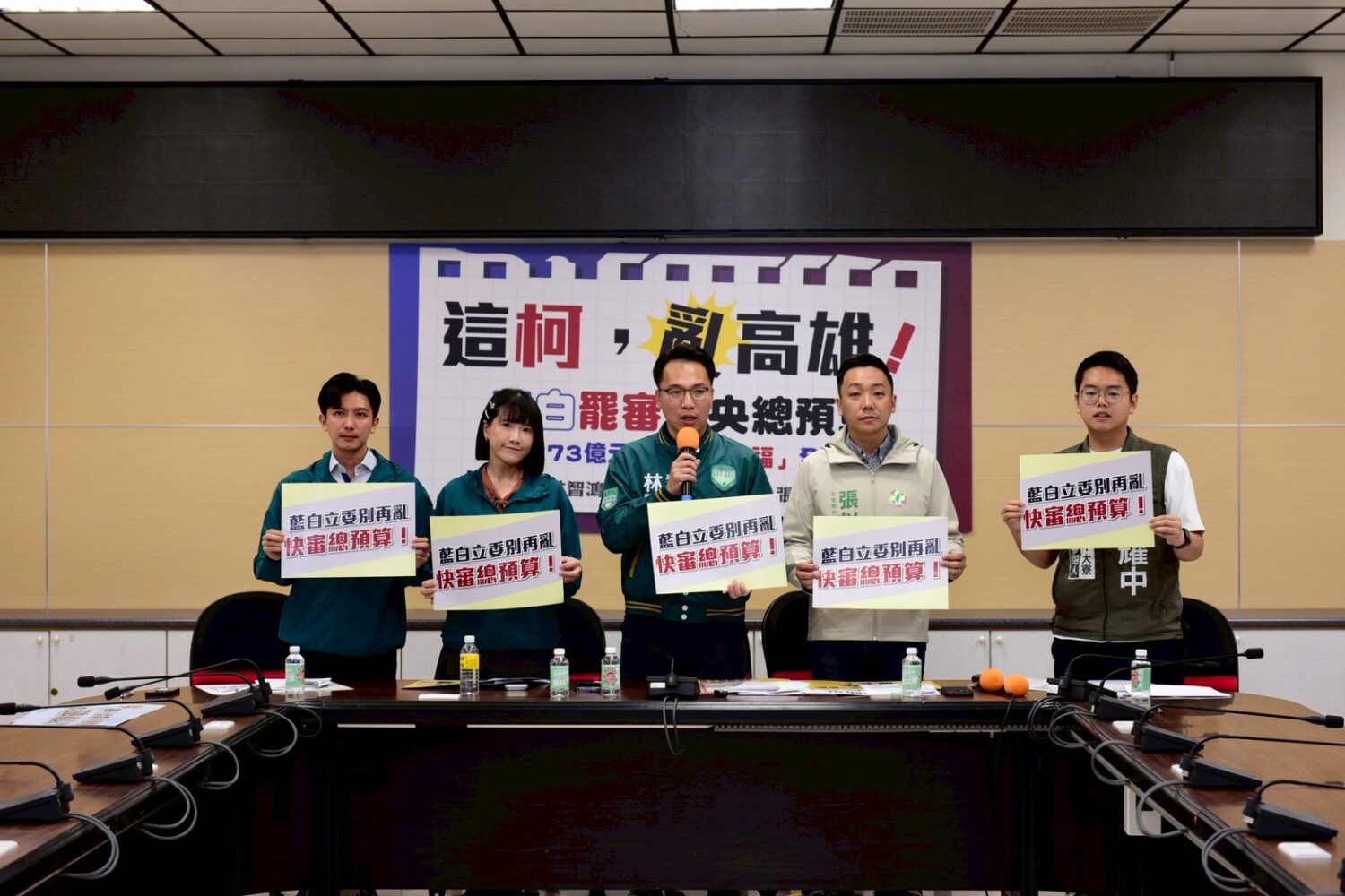 藍白罷審總預算，高市青年選將怒批：高雄近73億元預算被卡，治水、社福全耽擱！