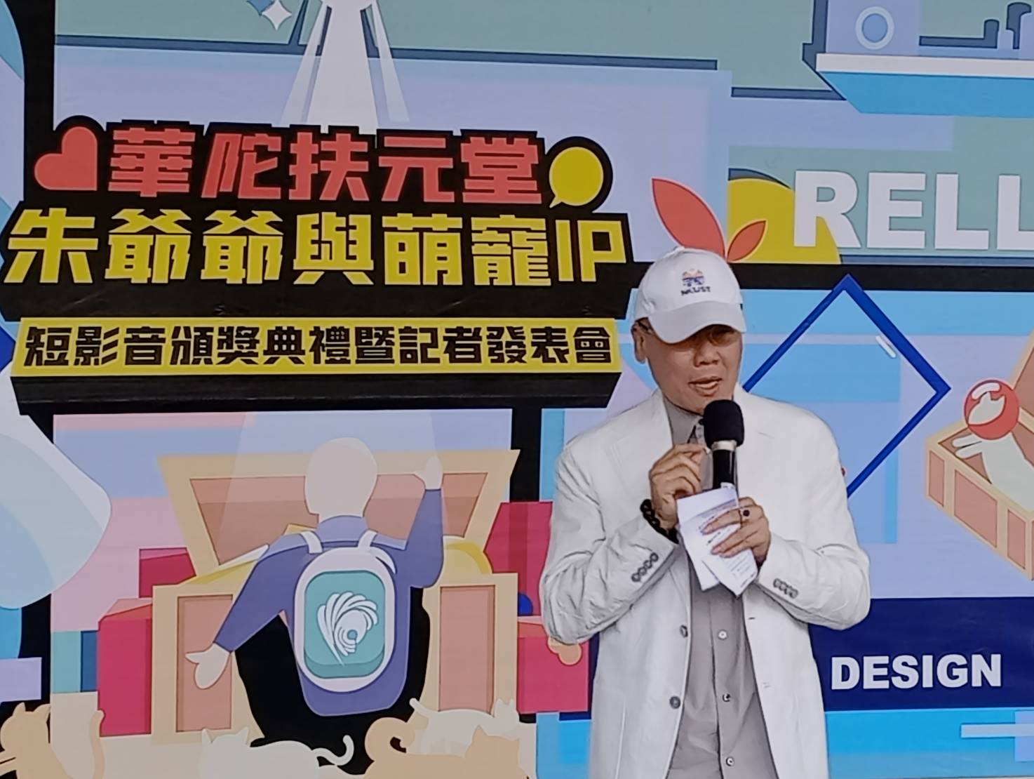 高科大創新設計學院聯手華陀扶元堂辦理產學競賽 文創系以 IP 設計與短影音行銷展現獲高度肯定