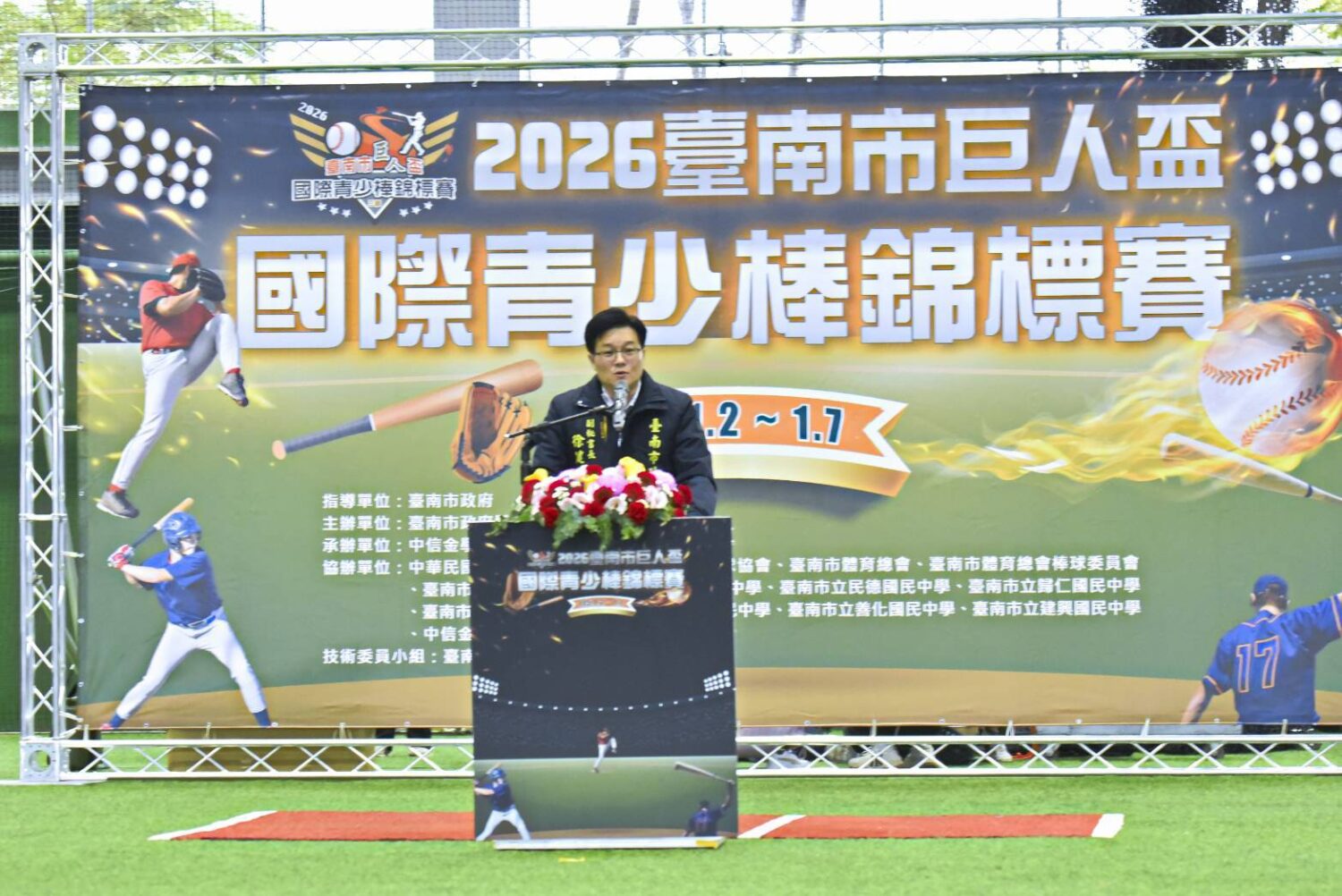 2026巨人盃國際青少棒錦標賽熱血登場