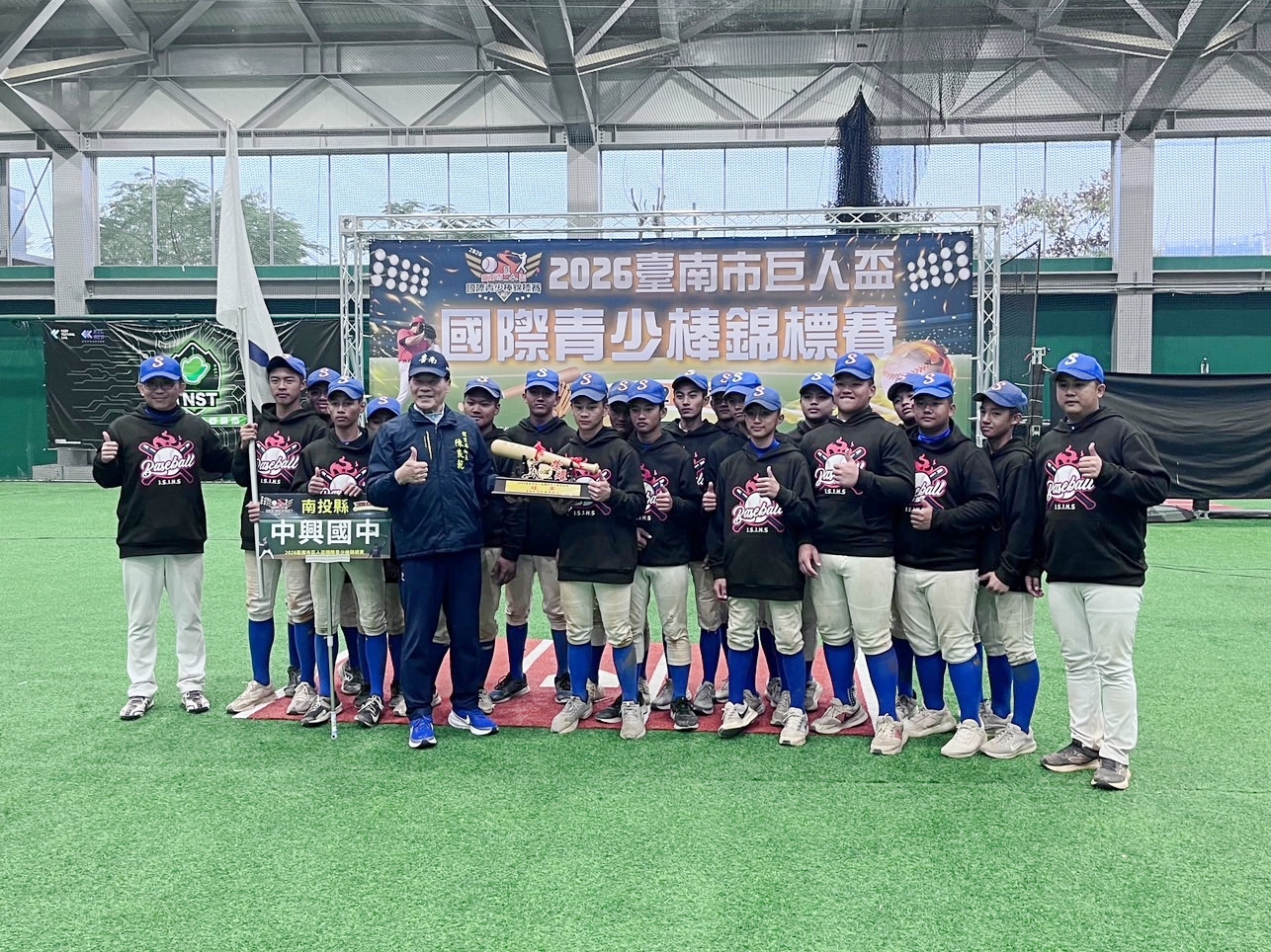 巨人盃國際青少棒  南投中興國中棒球隊奪冠