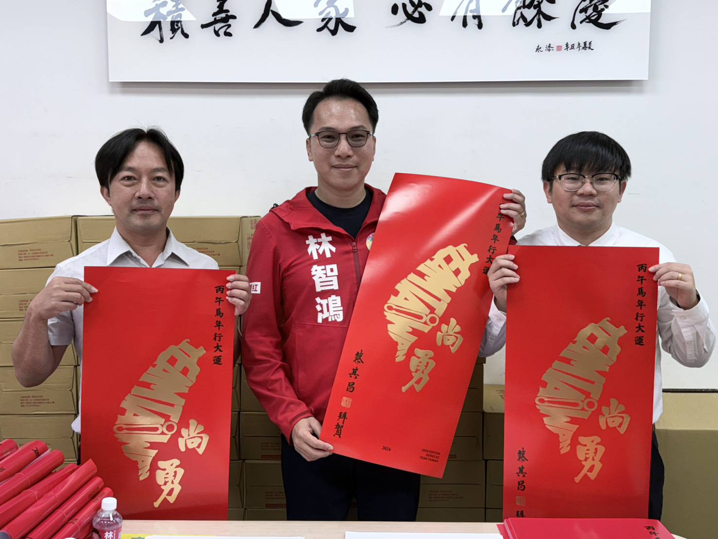 林智鴻發「台灣尚勇」春聯，志工長相激似賴清德、蔡其昌！