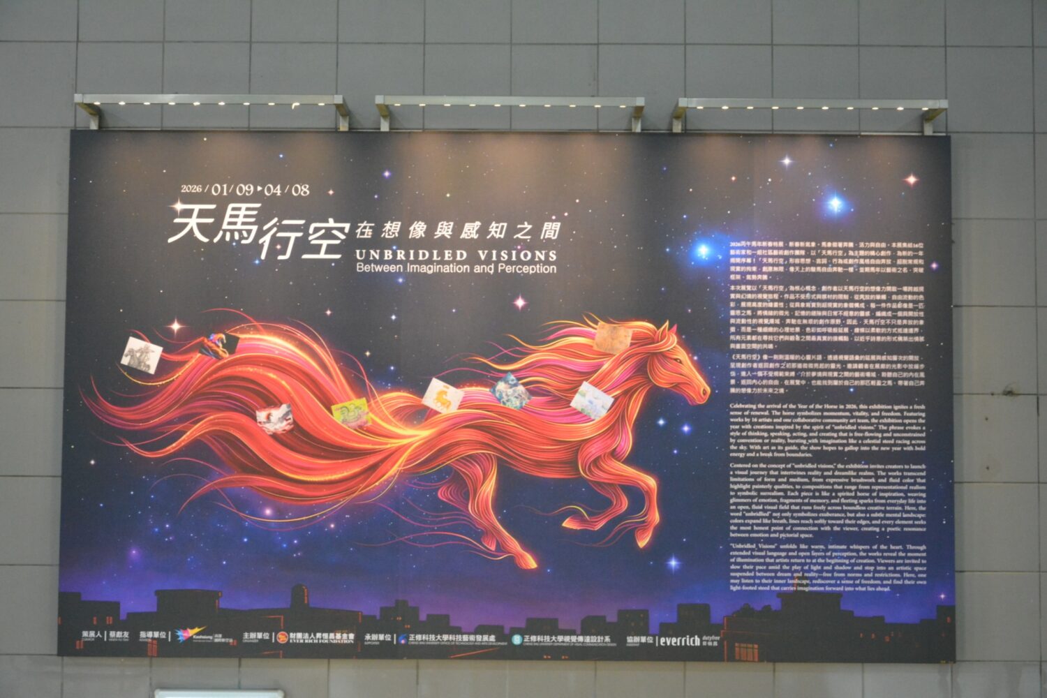 《天馬行空：在想像與感知之間》高雄機場展出 集結16位藝術家與社區創作團隊展出28件作品