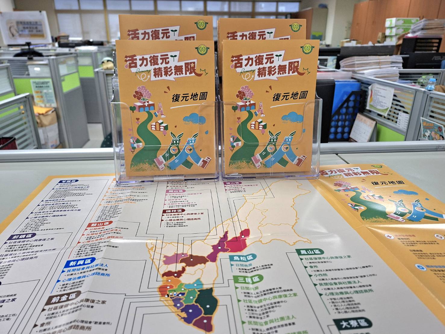 高市衛生局推動「精神復元地圖」整合社區資源陪伴走向復元之路 高市衛生局推動「精神復元地圖」整合社區資源陪伴走向復元之路