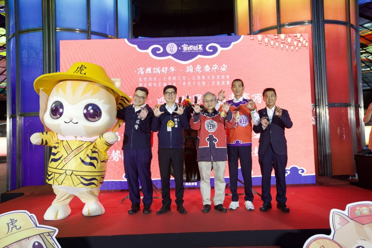 高捷蜜柑站長攜手北港朝天宮創意跨界聯名 萌虎慶平安 高雄過好年