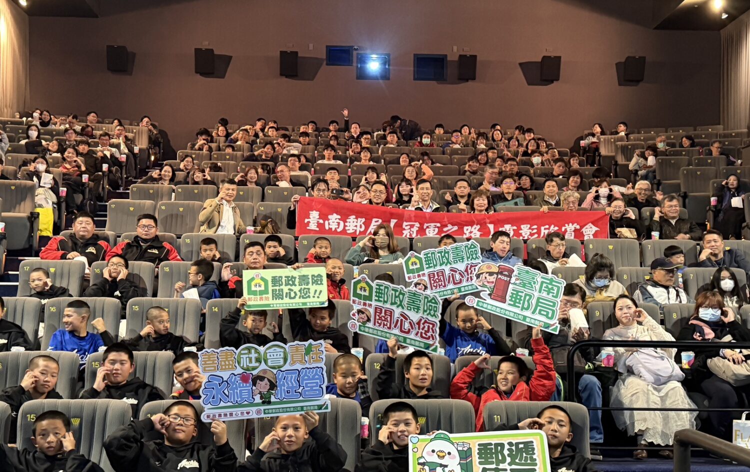 臺南郵局推動棒球公益  邀少棒小將與家扶孩童齊聚見證《冠軍之路》