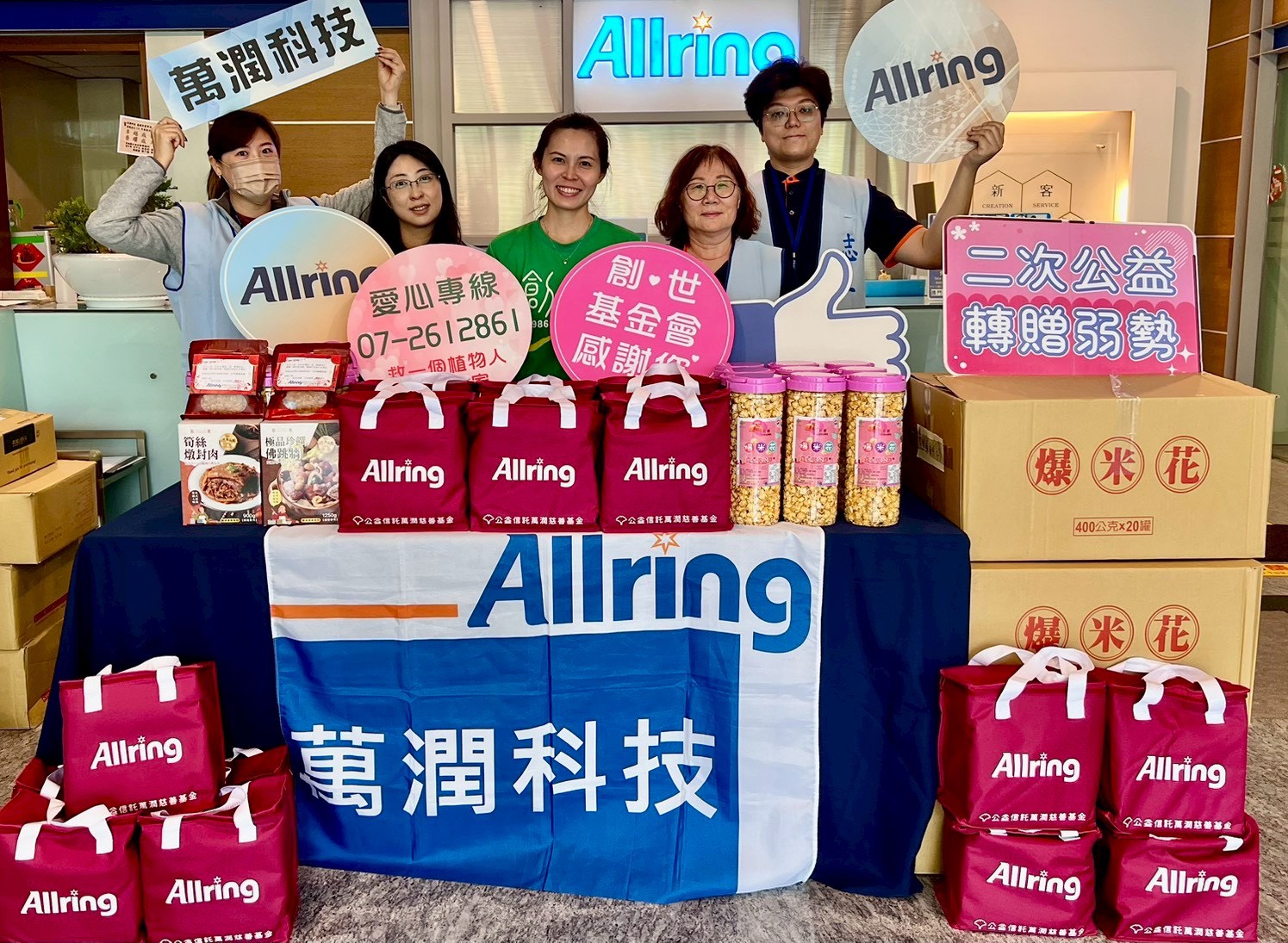 萬潤慈善基金會認助創世基金會年菜 支持植物人服務