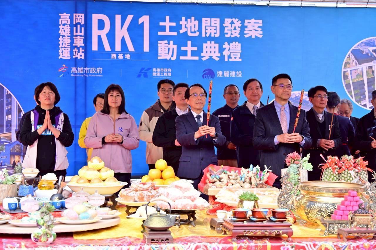 串聯北高雄科技廊帶 RK1岡山車站捷運聯開案動土 打造岡山站前全新門戶 串聯北高雄科技廊帶 RK1岡山車站捷運聯開案動土 打造岡山站前全新門戶