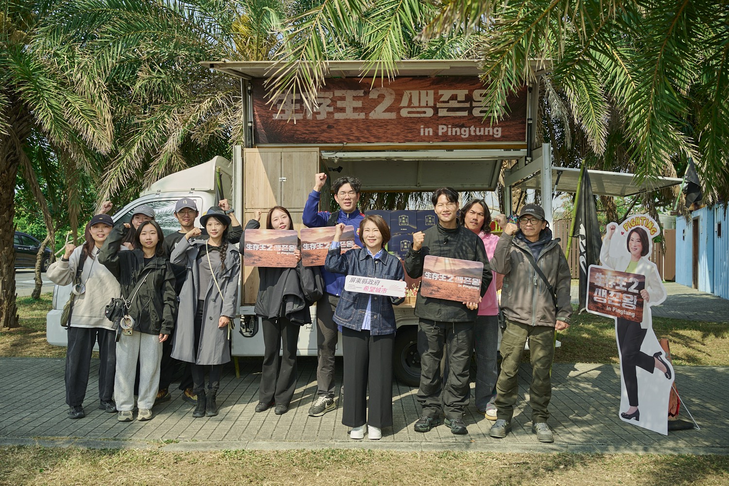 韓國人氣實境節目《生存王2》屏東取景 周春米驚喜探班 金鐘國大啖在地美食 直呼「馬西搜唷」