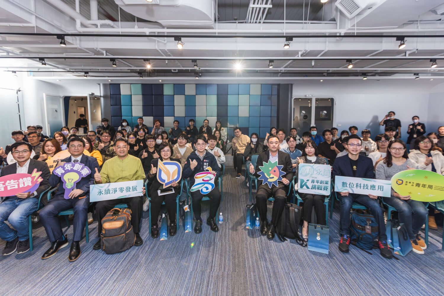 搶聽「淨零×數位」百萬獎金奪獎攻略 永續高雄青創賽首場說明會大爆滿