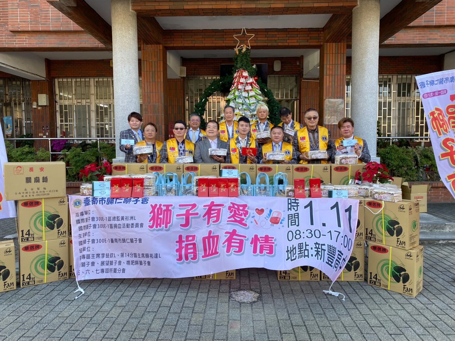 歸仁獅子會2026捐血活動 贈全聯禮券、電風扇 籲民眾踴躍捐血