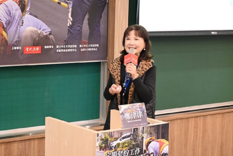 ▲國立中正大學法律系鄭津津教授。（圖/主辦單位）