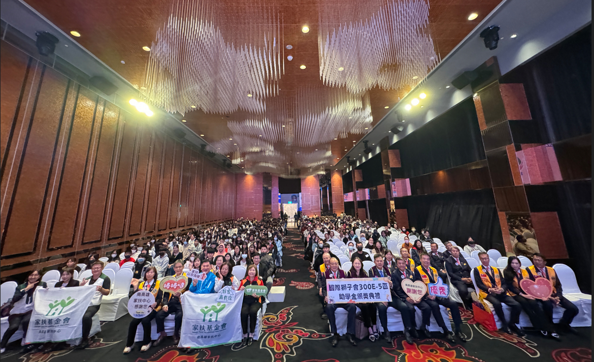 國際獅子會300-E5區提供千萬助學金,助家扶技職學子築夢堅持