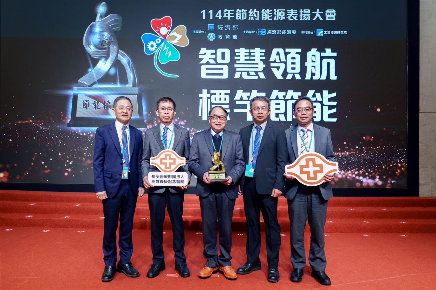 長庚體系再獲節能標竿金獎 層峰領軍節能創新獲肯定 長庚體系再獲節能標竿金獎 層峰領軍節能創新獲肯定