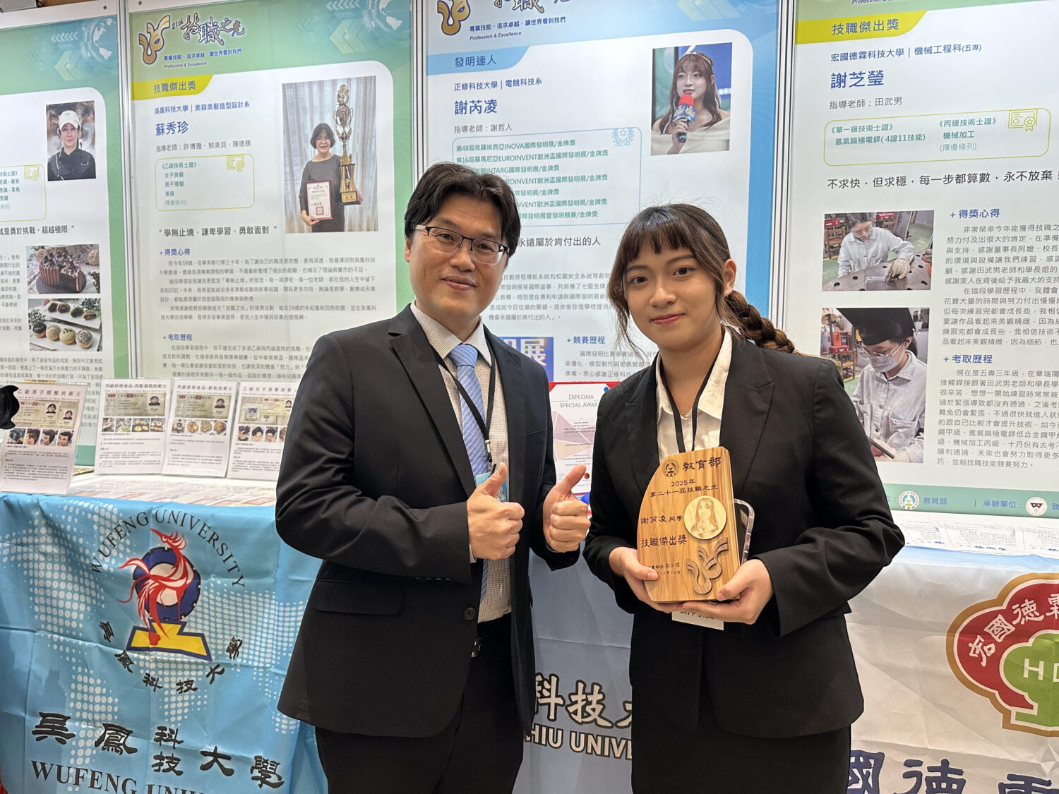 正修電競系謝芮凌榮獲三項國際發明展奪金牌 技職之光 正修電競系謝芮凌榮獲三項國際發明展奪金牌 技職之光