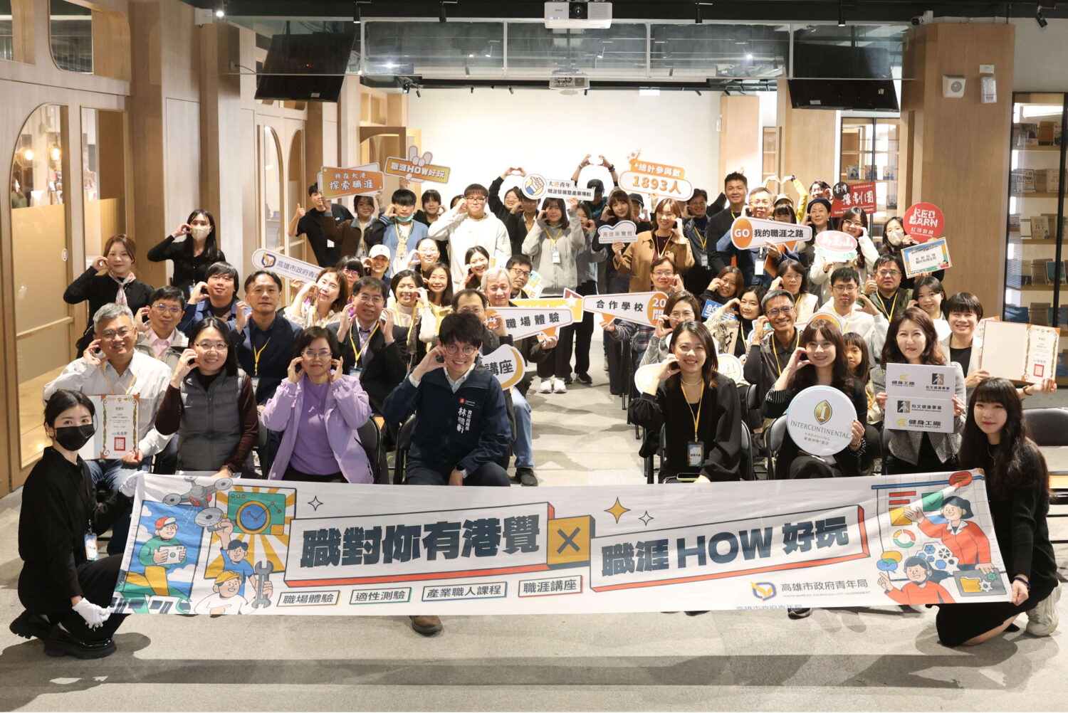 產官學「職」前大點名! 串連20校41企 厚植高雄青年職場實力 產官學「職」前大點名! 串連20校41企 厚植高雄青年職場實力