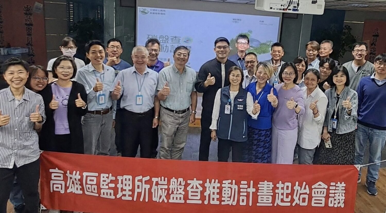 高雄區監理所主動進行碳盤查 展現「永續治理」決心 高雄區監理所主動進行碳盤查 展現「永續治理」決心