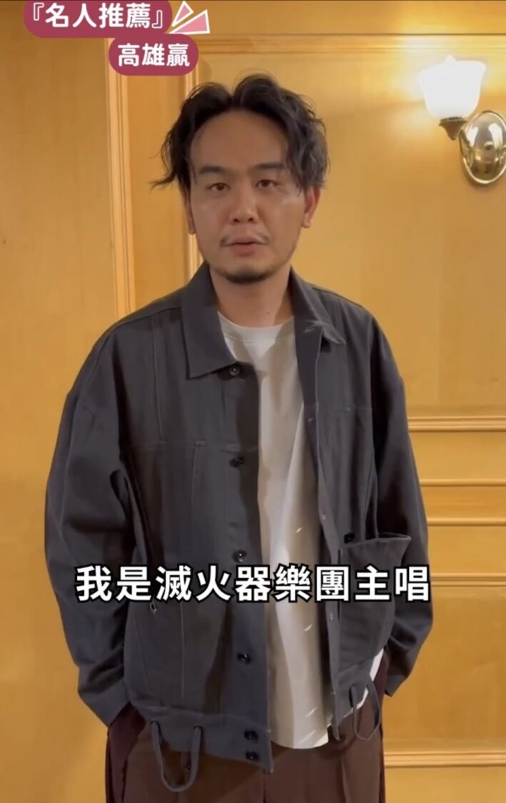 藝人接力表態推薦 陳慕義、楊大正喊：「一定要支持邱議瑩」開創高雄演唱會經濟2.0