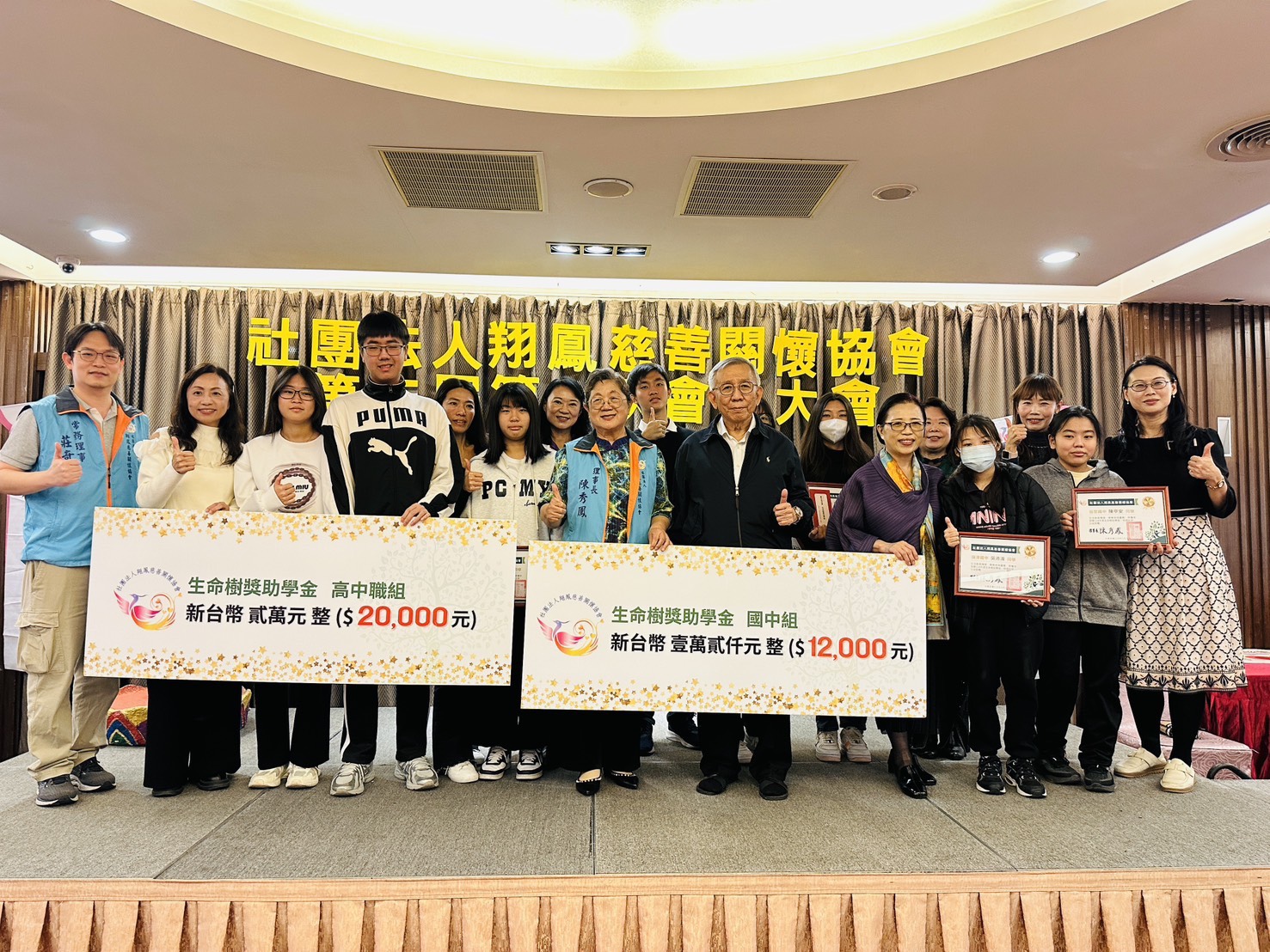 翔鳳慈善關懷協會頒發「生命樹」清寒優秀學生獎助學金