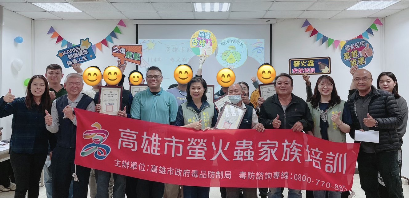 高市毒防局7名藥癮者完成培訓 投入反毒宣導 高市毒防局7名藥癮者完成培訓 投入反毒宣導