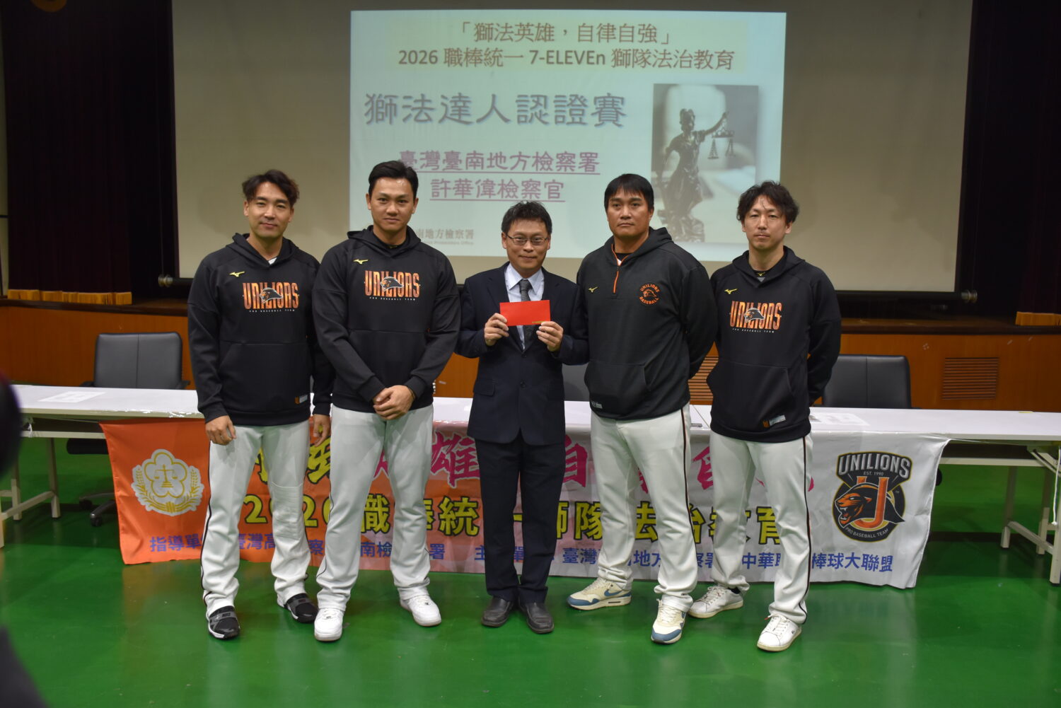 臺南地檢署聯合統一獅隊打造清新職棒環境 法治教育邁入第20年