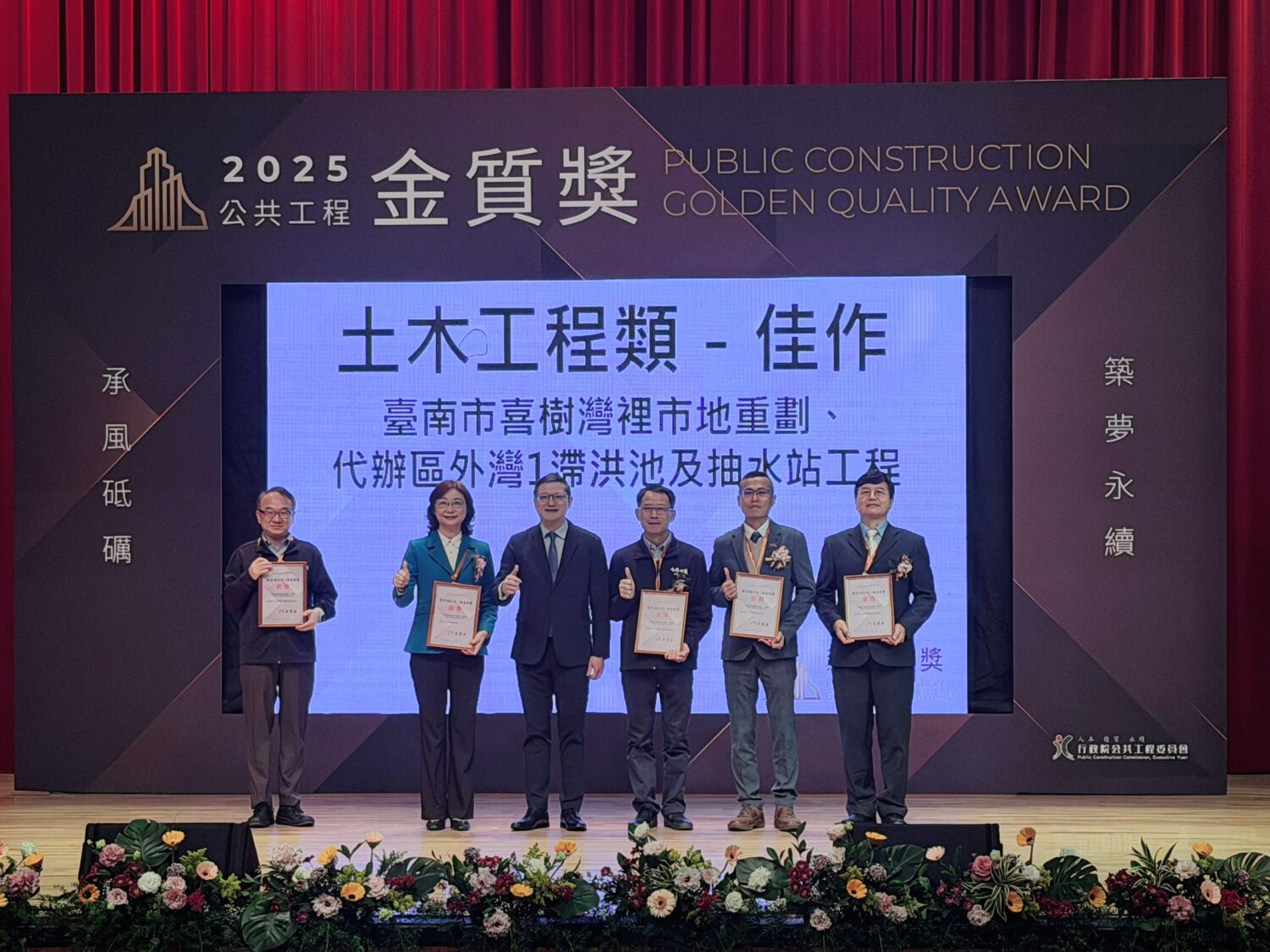 臺南地政局喜樹灣裡重劃奪金質獎  海綿城市創新設計獲肯定