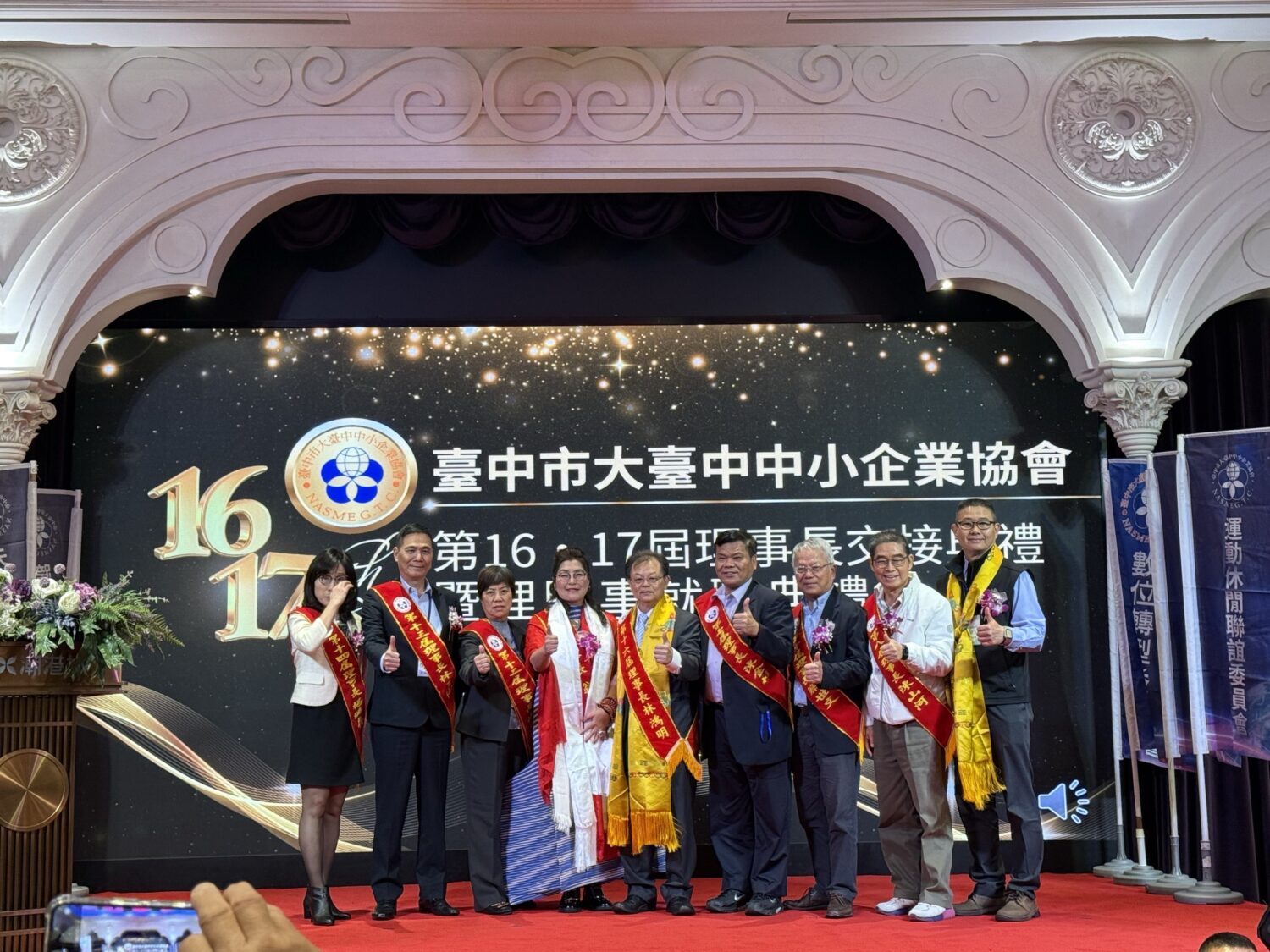 大台中中小企協理事長交接　市府攜手產業打造友善投資環境