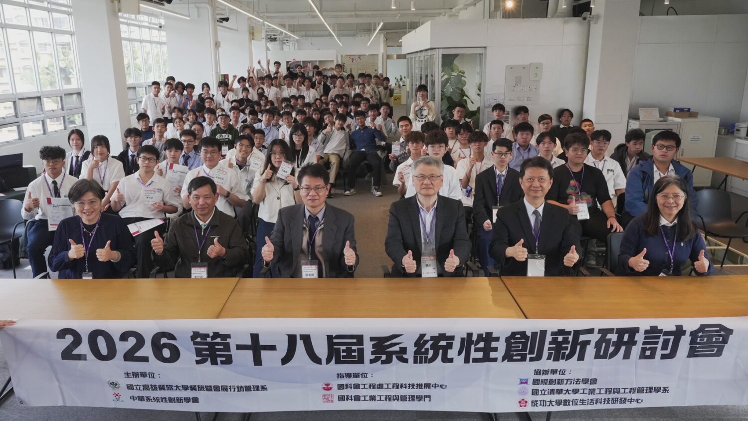 高餐大舉辦系統性創新競賽 教導中學生用 TRIZ 邏輯翻轉未來