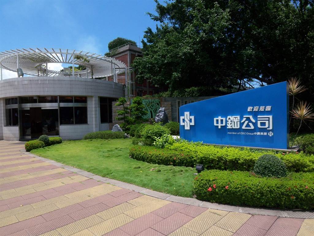 中鋼公司董事會通過每股現金0.15元