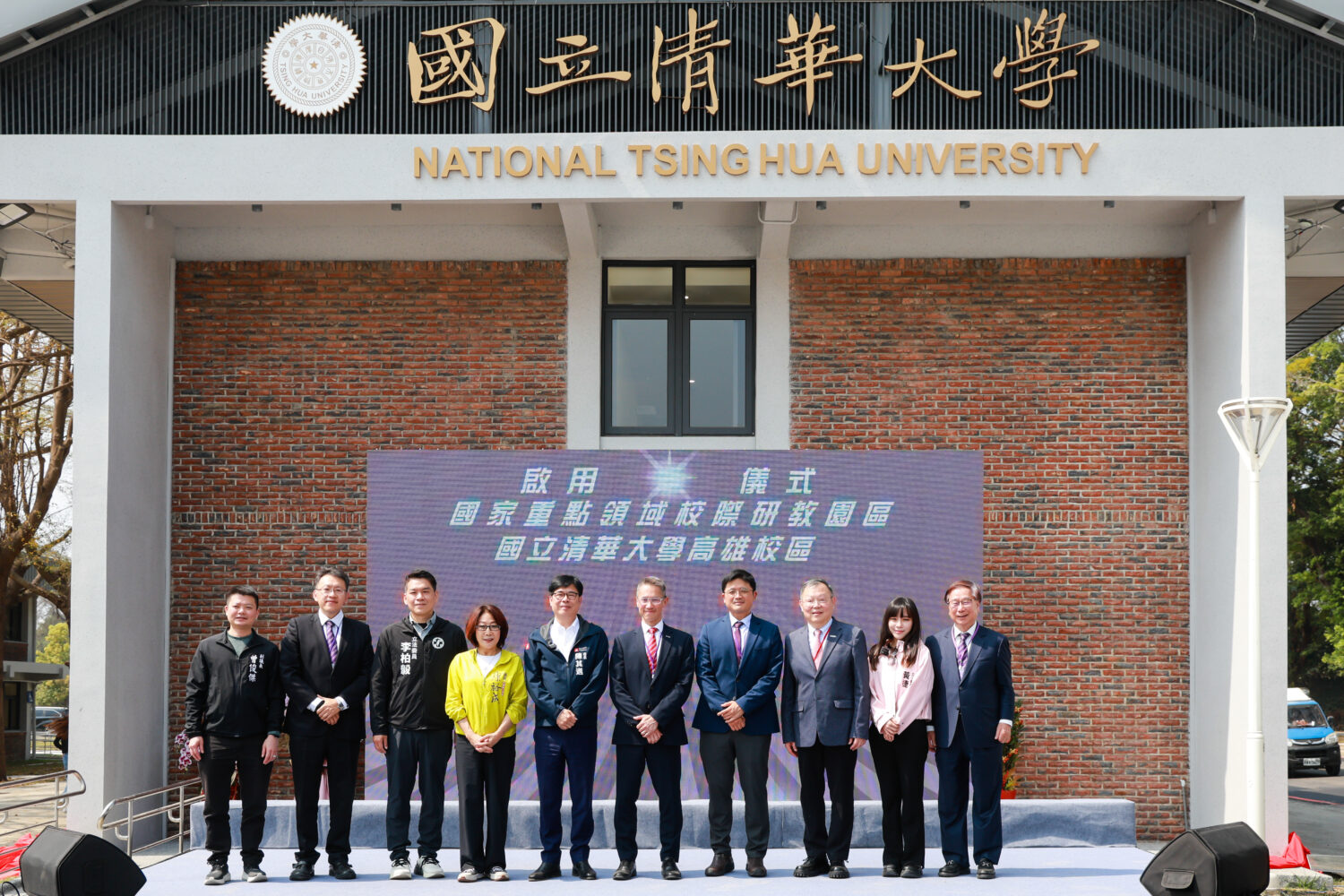 扎根南台灣打造半導體與產學創新新動能 國立清華大學高雄校區正式啟用 扎根南台灣打造半導體與產學創新新動能 國立清華大學高雄校區正式啟用