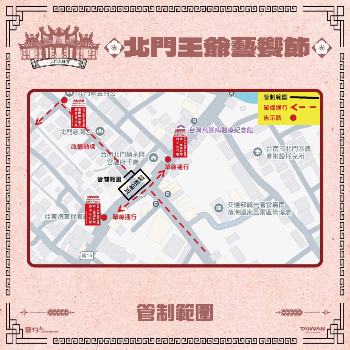 抽黃金、享優惠、賞燈會|雲管處邀北門永隆宮3/7搖滾布袋戲看戲