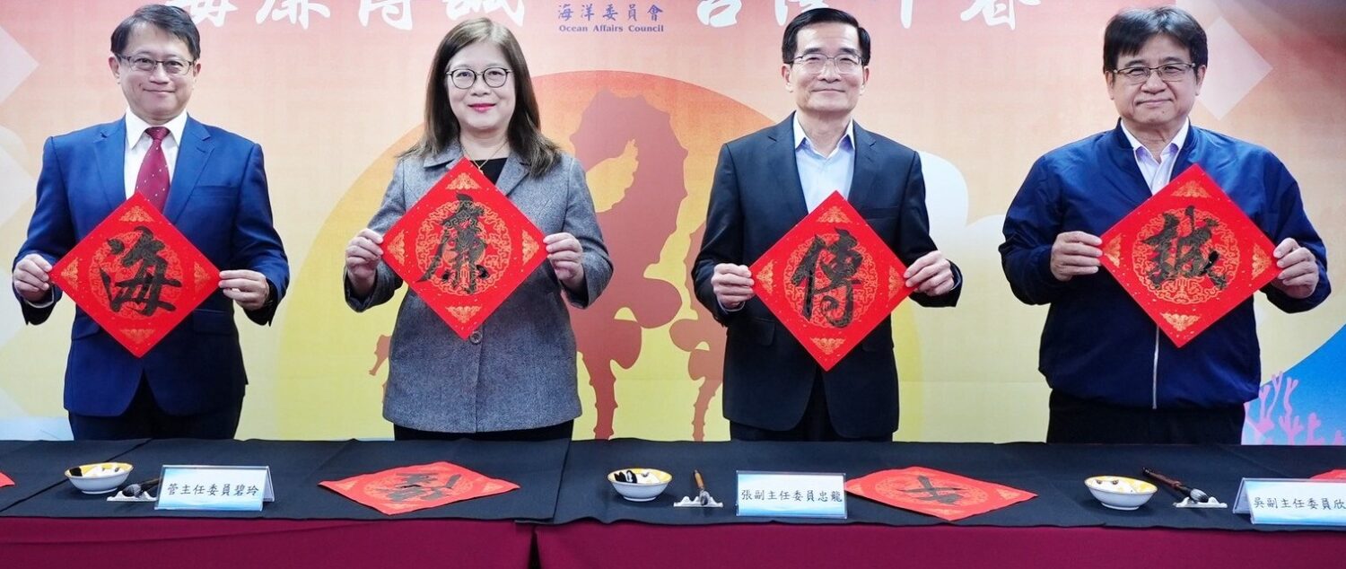 管碧玲領航,築起廉能防線 海委會「海廉傳誠」揭開新春廉政序幕 管碧玲領航,築起廉能防線 海委會「海廉傳誠」揭開新春廉政序幕