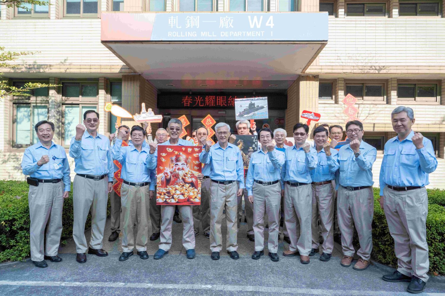 「策馬揚鞭開新運，一馬當先創佳績」 中鋼經營團隊農曆春節前夕拜年活動