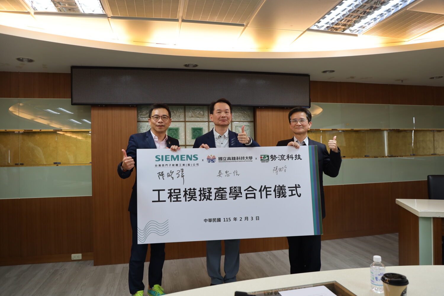 台灣西門子聯手勢流科技、高科大推動產學接軌