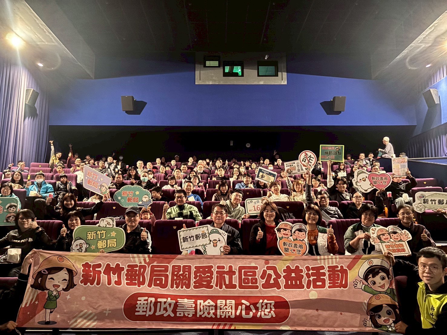 電影欣賞「冠軍之路」活動  新竹郵局攜手公益團體凝聚向心力、共築防詐防線