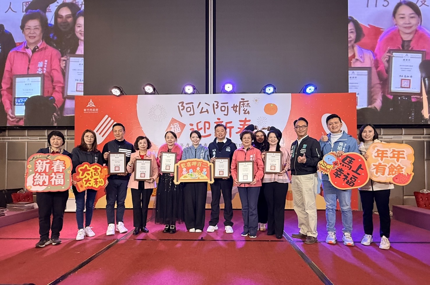 竹市獨居長輩提前幸福圍爐  感受滿滿年節氣息