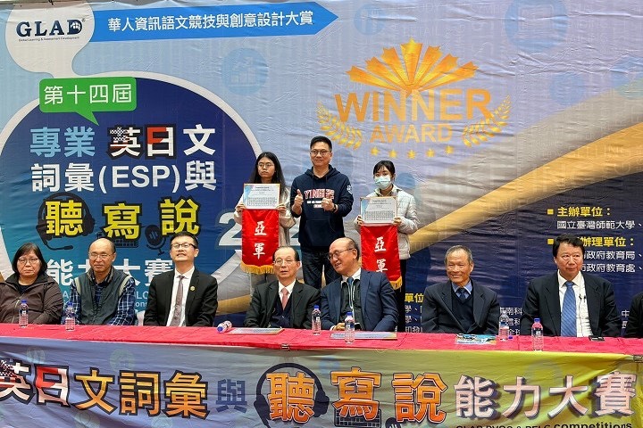 展現外語實戰力 中華大學學子獲英日詞彙應用全國賽ㄧ銀兩銅 展現外語實戰力 中華大學學子獲英日詞彙應用全國賽ㄧ銀兩銅