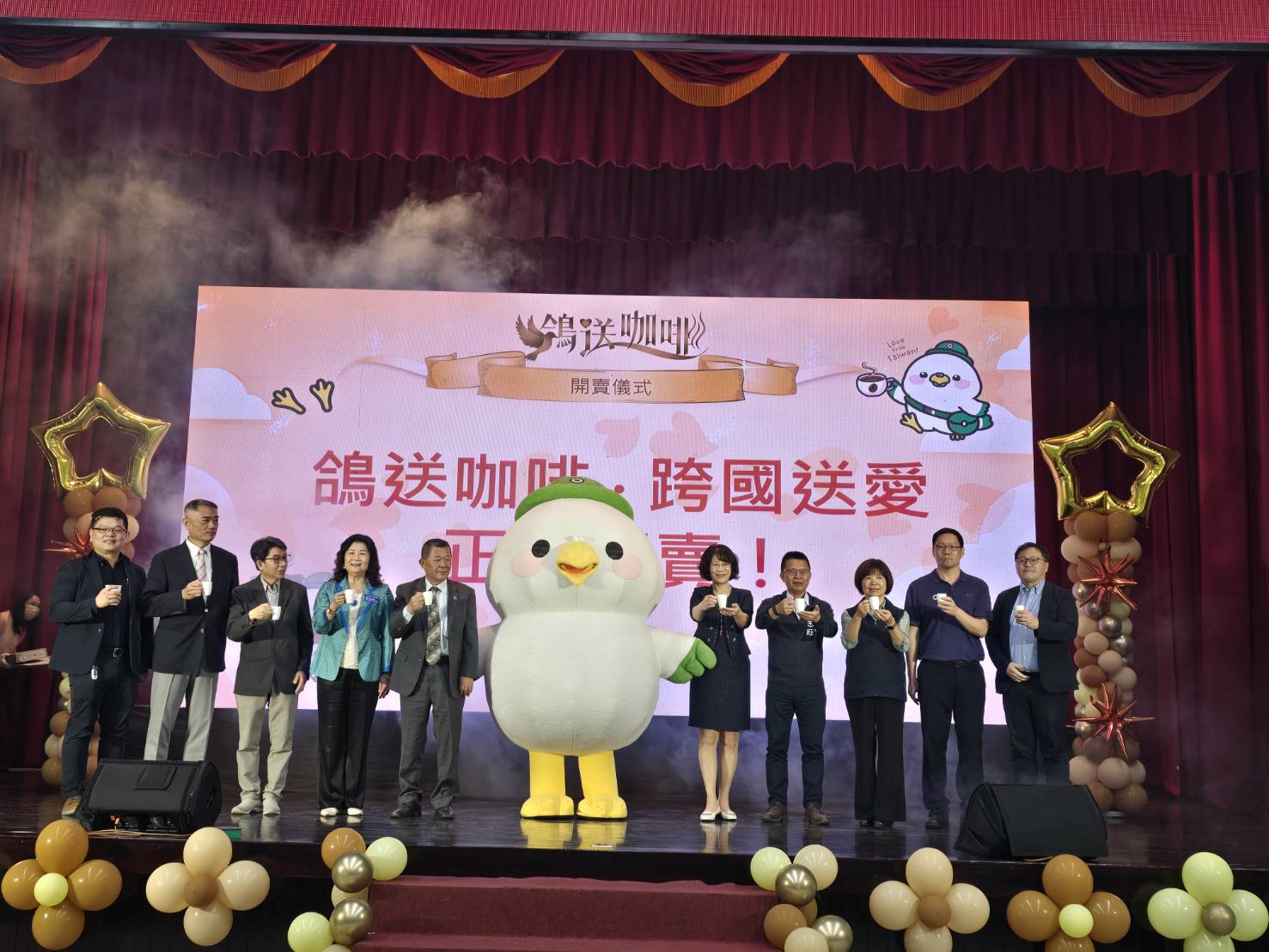 高雄郵局誇海獻愛心 「Love From Taiwan 鴿送咖啡跨國送愛」 高雄郵局誇海獻愛心 「Love From Taiwan 鴿送咖啡跨國送愛」