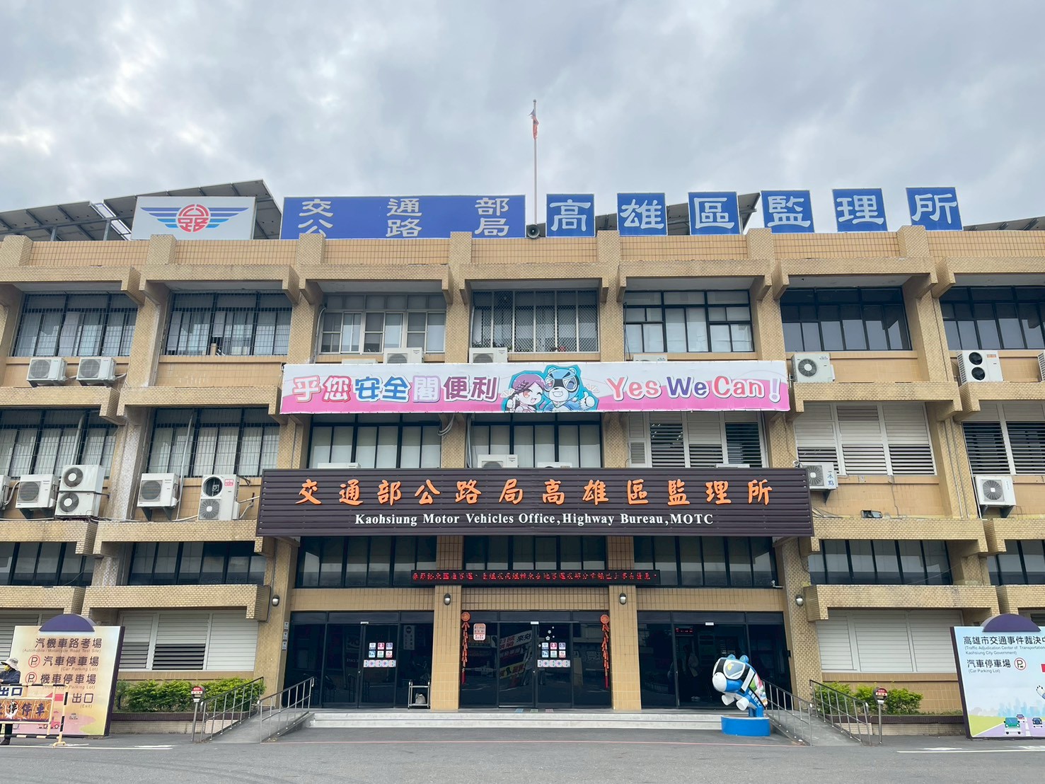 高雄區監理所「金馬獻瑞、福滿新春」活動於2/5熱鬧登場