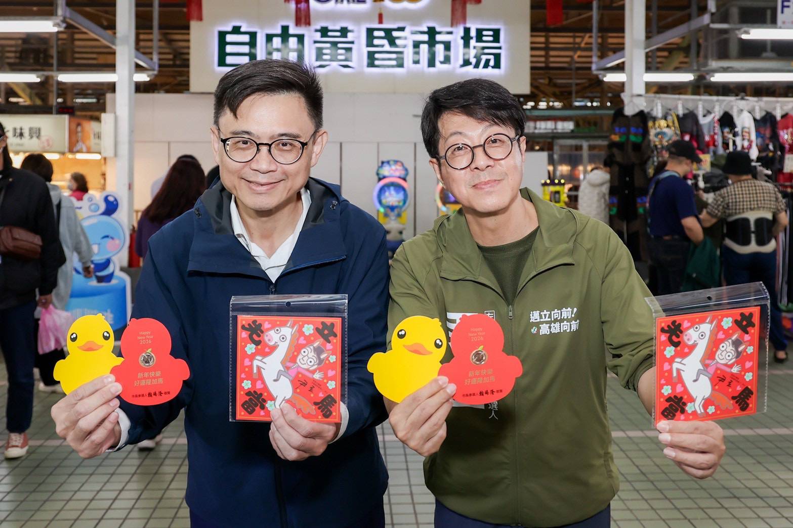 「黃色小鴨小紅包」首度亮相！賴瑞隆、尹立市場送祝福 祝市民好運隆加馬