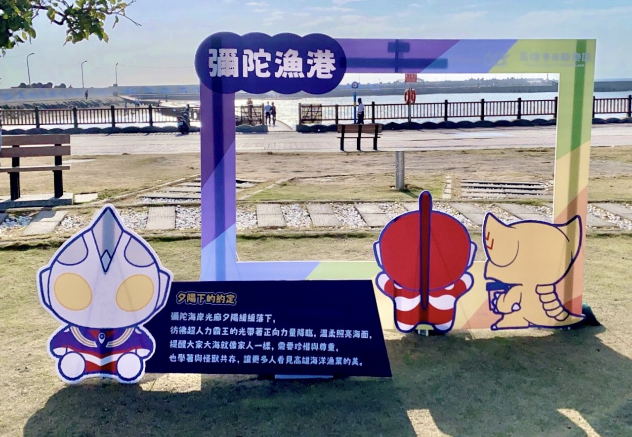 守護宇宙的英雄正式降臨高雄4漁港 手刀衝一波！解鎖「追光任務」抽好禮!