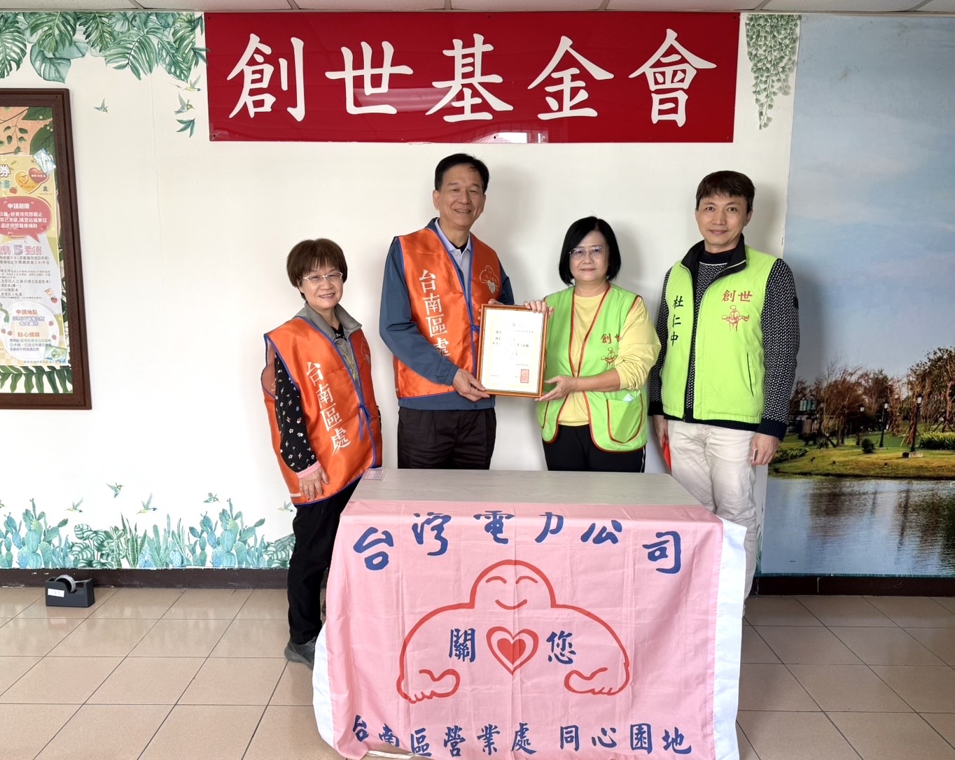台電台南區處拜訪華山創世基金會 年節拜訪獨老送年菜紅包 台電台南區處拜訪華山創世基金會 年節拜訪獨老送年菜紅包