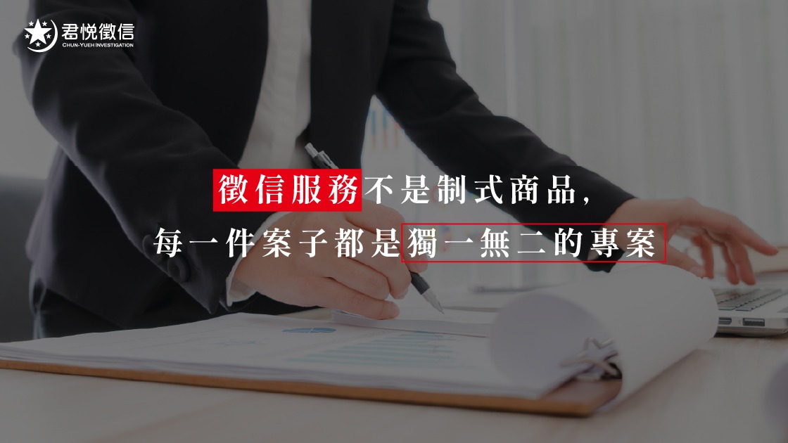 每一筆收費的背後都是專業人力的投入與精密的科技支援,透明的定價是建立委託信任的第一步。