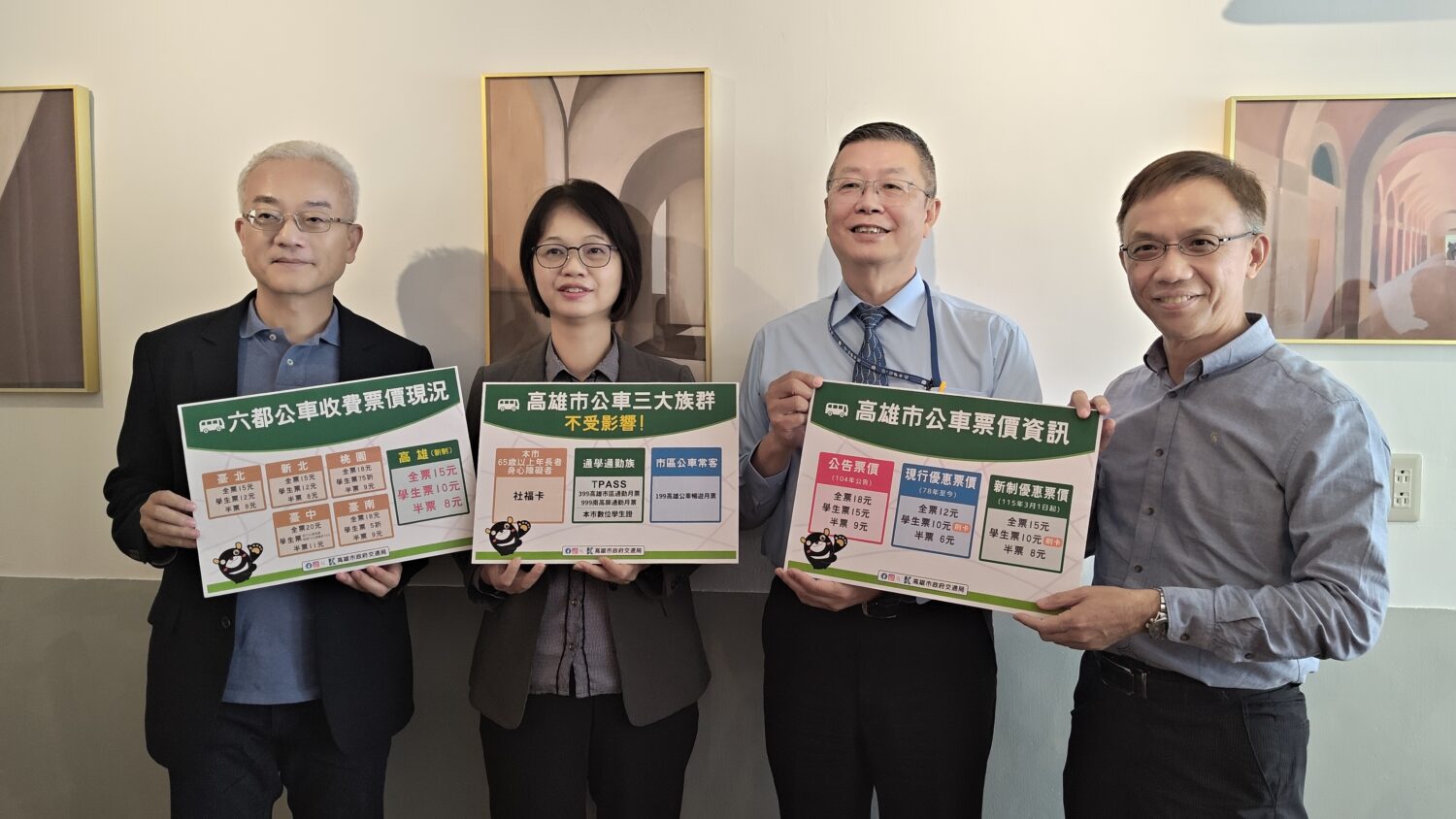 高雄市區公車優惠票價新制3月起實施 學生票、社福配套與TPASS不受影響