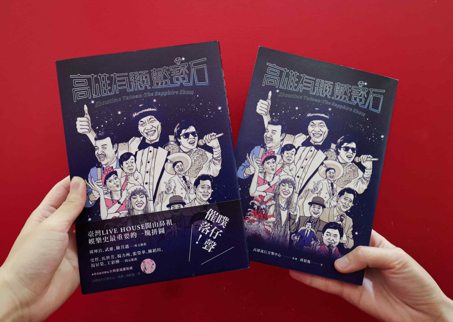 高流「藍寶石大歌廳」復活邁入五年里程碑 《高雄有顆藍寶石》專書3月1日正式上市